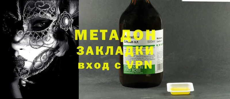 МЕТАДОН methadone  магазин продажи   Белово 